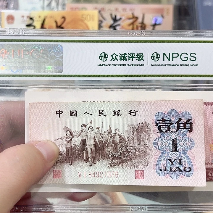 差***生下乡一角红二凸23张流通品相