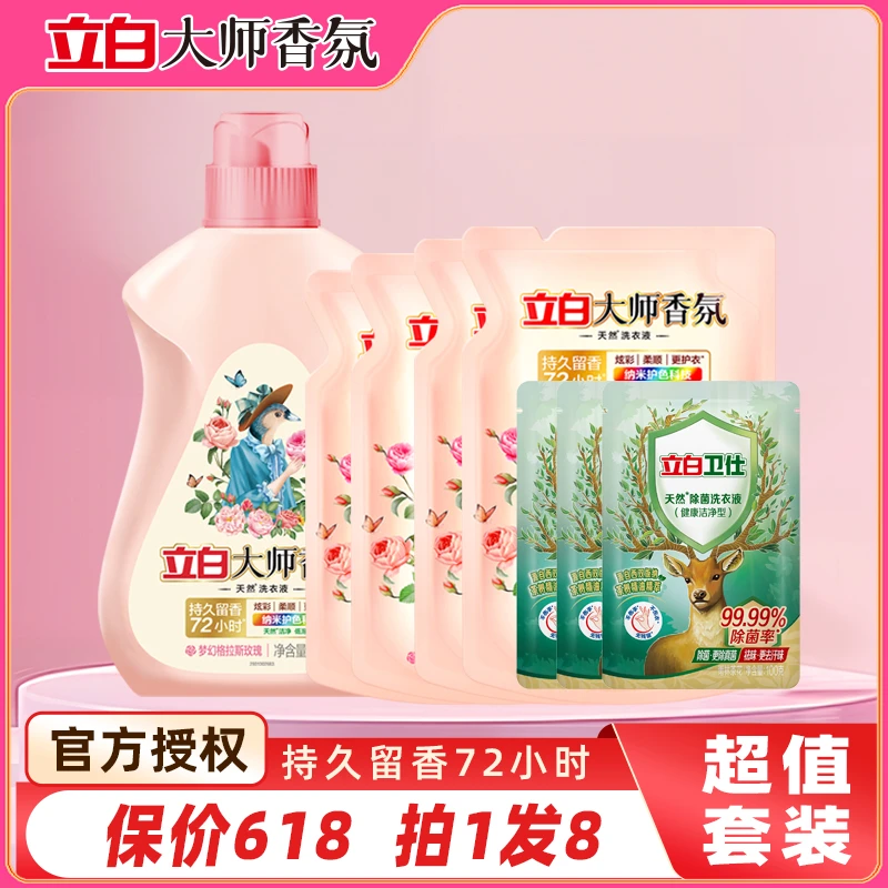 大师香氛洗衣液1kg*1瓶+ 500g*4袋+卫仕除菌洗衣液100g*3袋