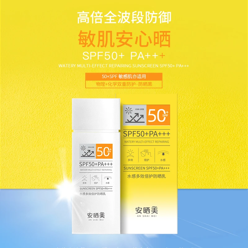 Weilisen水感多效倍护防晒乳（全新一代升级版）