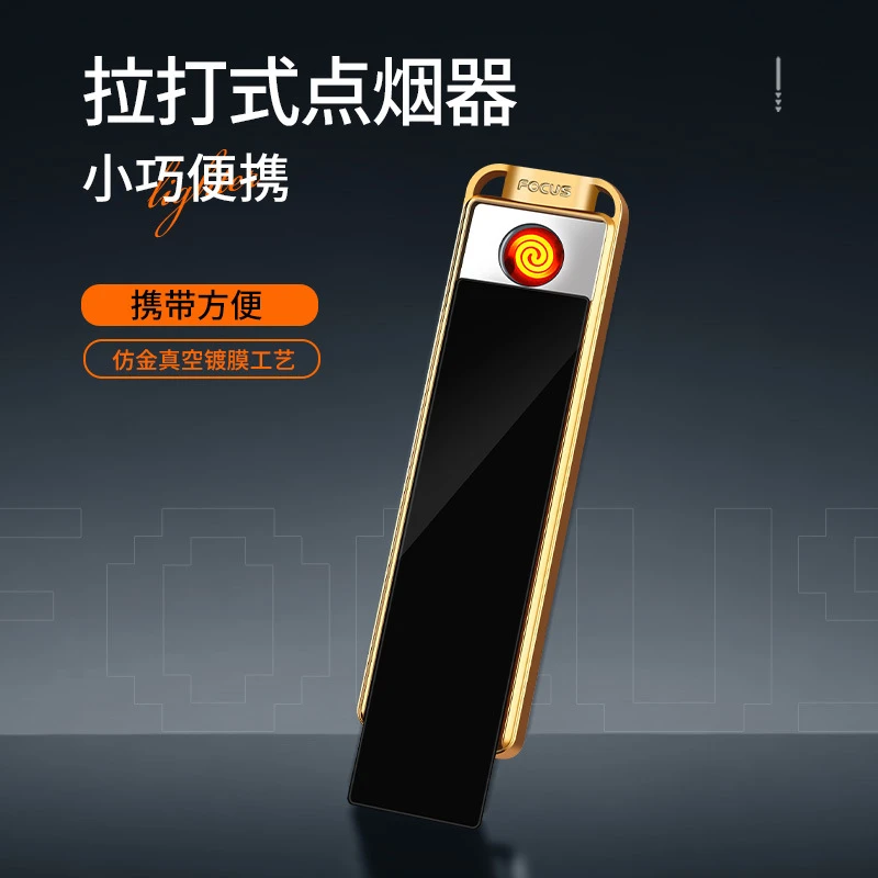 长条便携迷你点烟器Type-c充电打火机个性防风静音小巧超薄精致