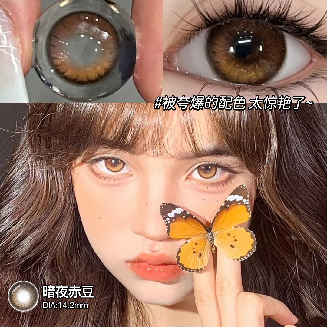 暗夜赤豆欧巴兰美瞳半年抛显色水润舒适棕色小直径隐形眼镜dp