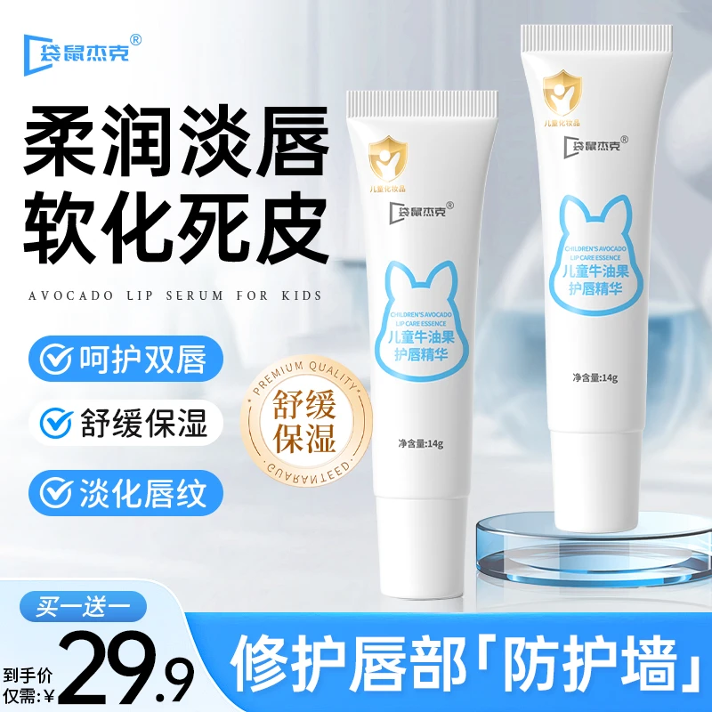 【拍一发二】润唇膏保湿滋润秋冬温和养护无色打底滋养水润护唇精华