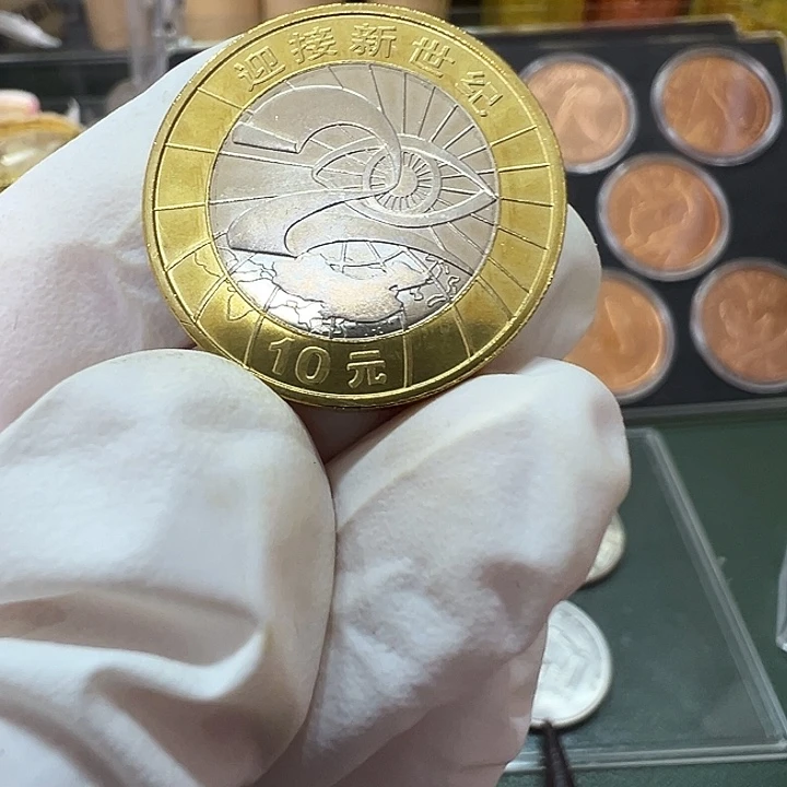 其他普通金属迎接新世纪一枚