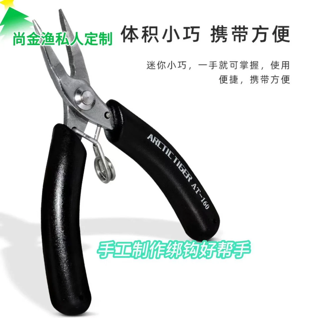 迷你手工钳子不锈钢绑钩饰品工具