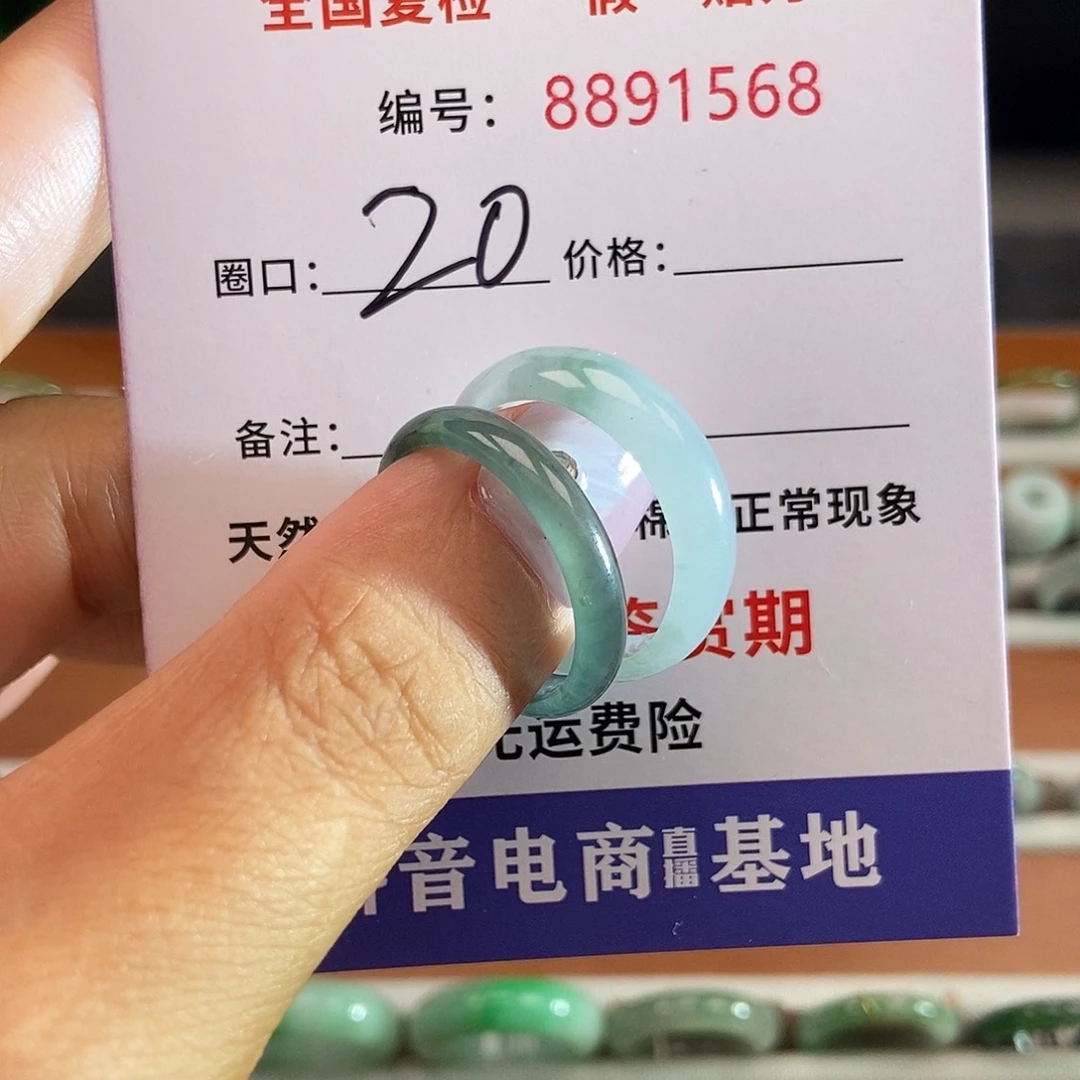翡翠戒圈未镶嵌1568......