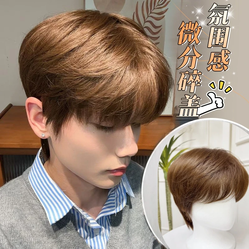 男生焦糖暖棕色微分碎盖短发假发少年感自然蓬松全头套式
