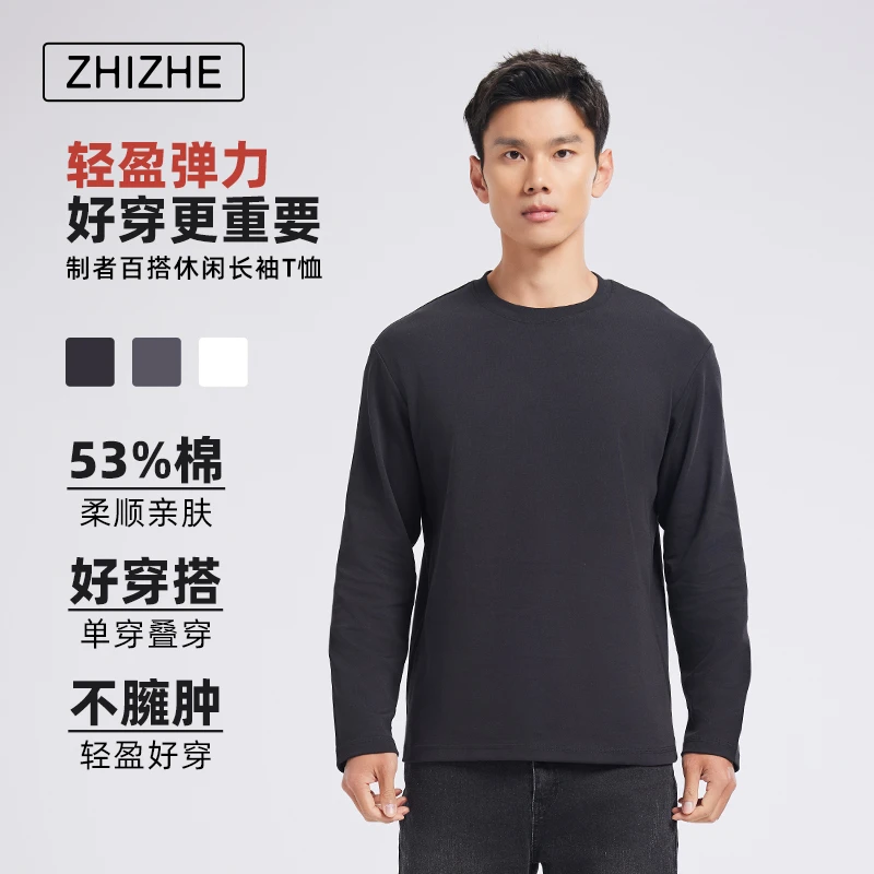 休闲圆领基础大众T恤春秋打底衫户外运动百搭跑步速干柔软