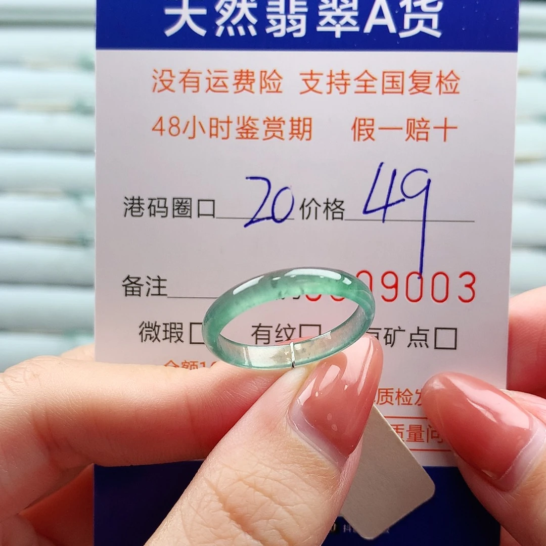 翡翠未镶嵌戒指翡翠