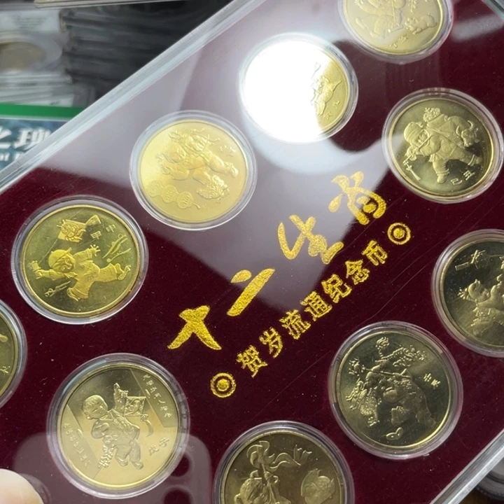 其他普通金属一轮生肖纪念币12枚一套