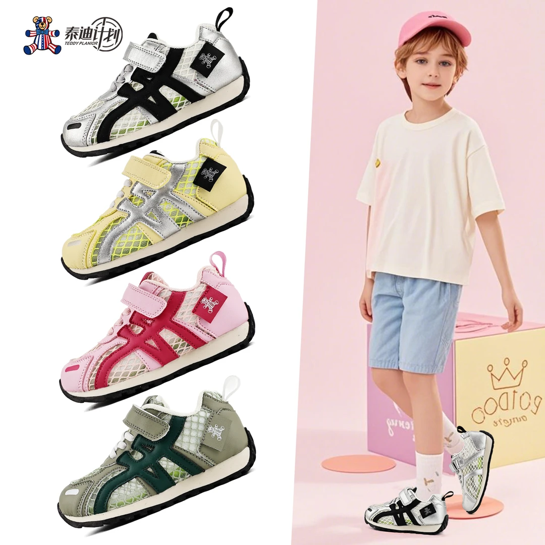春夏新款魔术贴单网透气儿童鞋轻便软底儿童户外鞋子男女童970