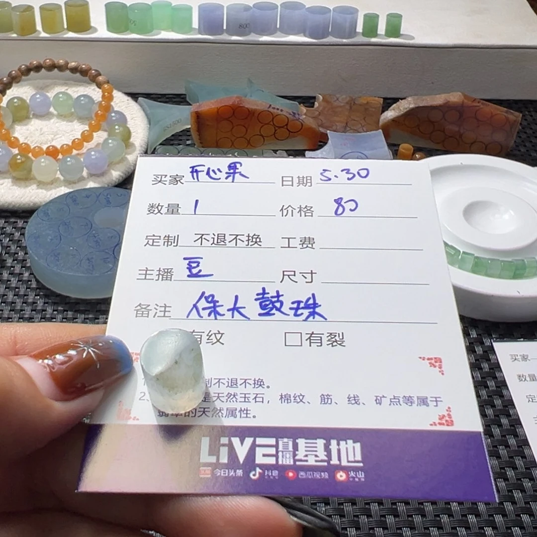 定制翡翠未镶嵌@**果翡翠