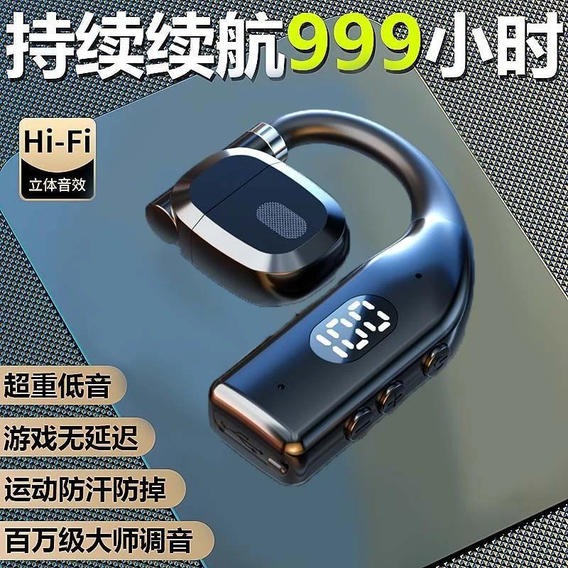 【全国包邮】左右耳通用无线蓝牙耳机超长续航数显电量商务舒适通用