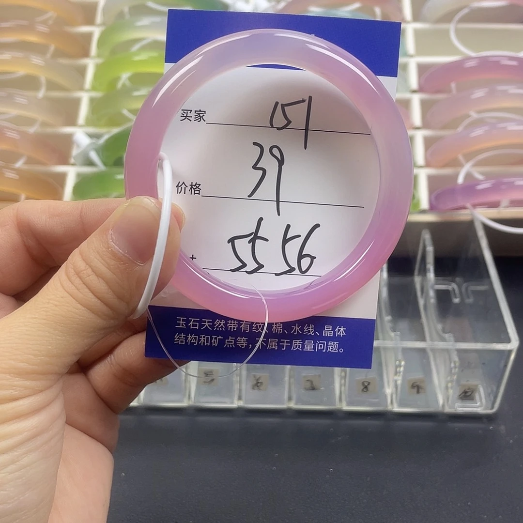 手镯玛瑙/玉髓未镶嵌