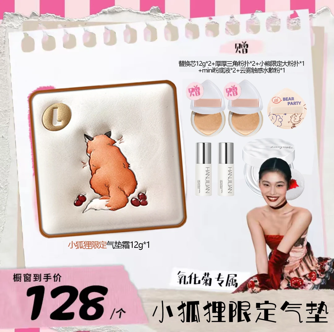 【氧化菊推荐】修可关小方盒气垫粉底液遮瑕持久不脱妆干油皮中性