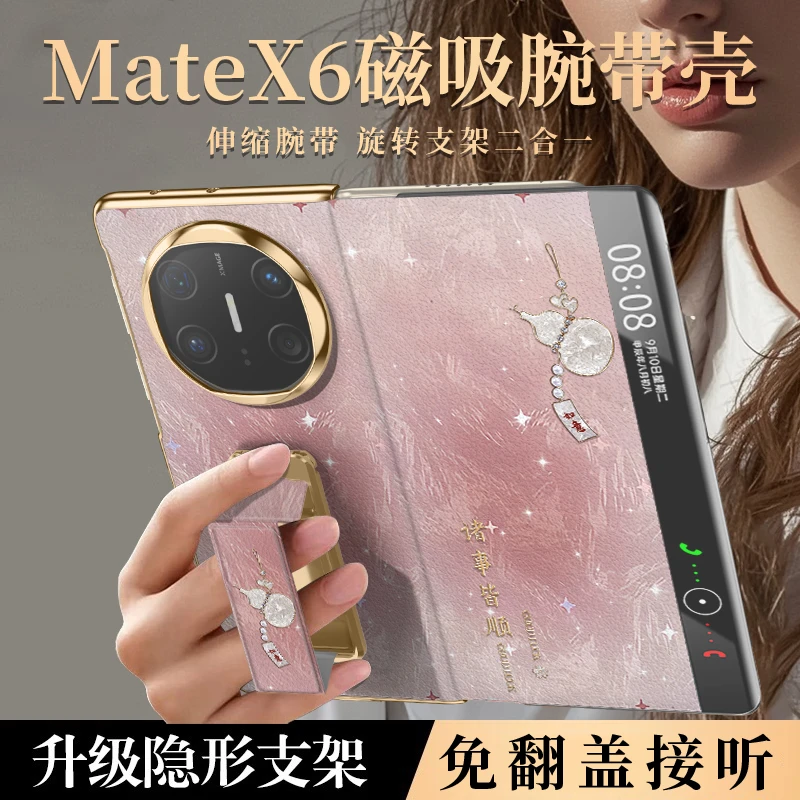 高级感适用华为mate x6如意葫芦手机壳xt高级感5典藏版折叠轻奢女