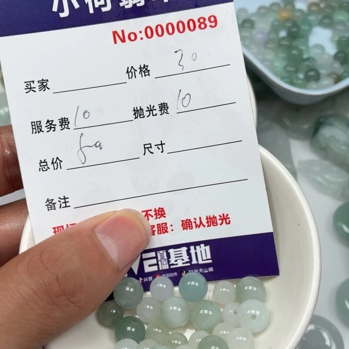 不***舞定制翡翠未镶嵌03