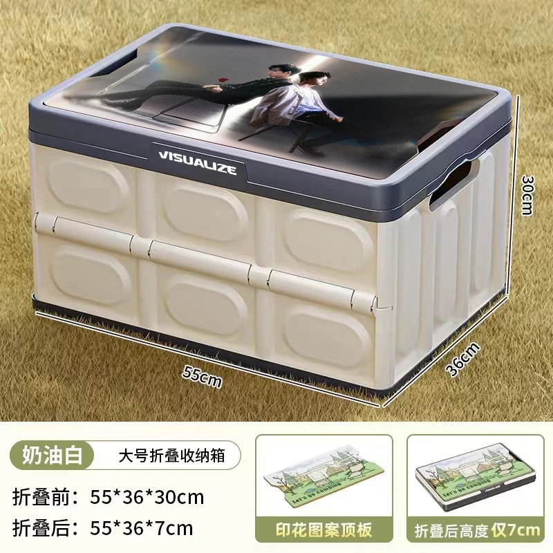 <折叠收纳箱（大号）>爱豆明星大合集桌面摆件礼物少年