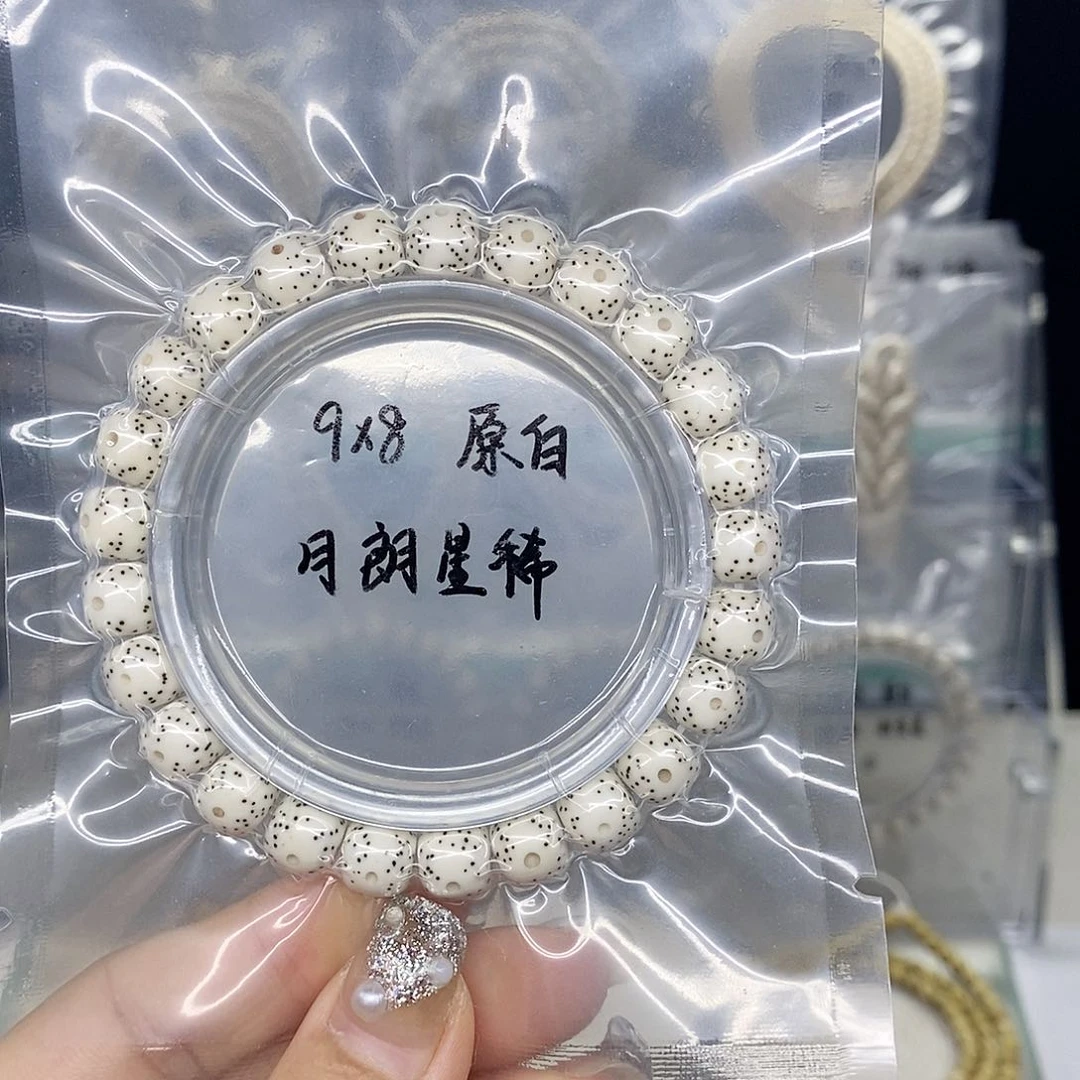 星月菩提手串9*8原白 月朗星稀 走色福利