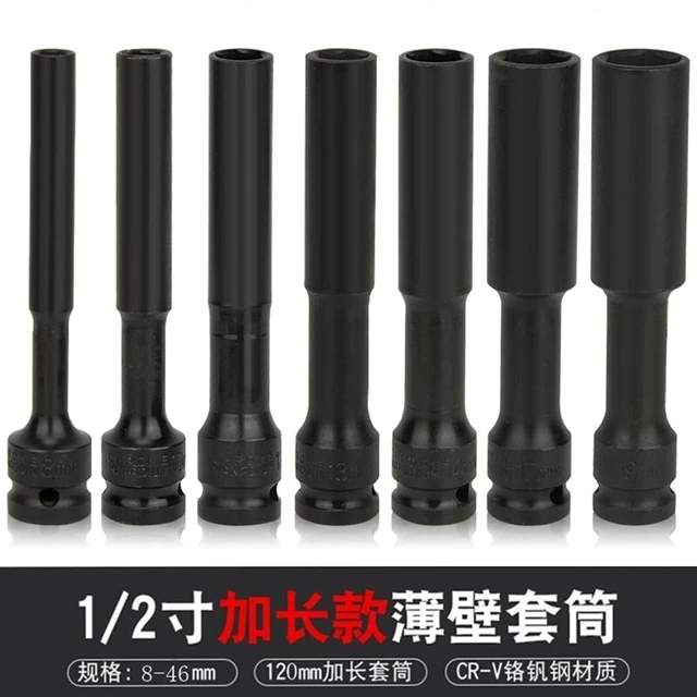 薄壁加长套筒头内六角套筒加厚电动扳手12寸大飞小风炮加深12 16
