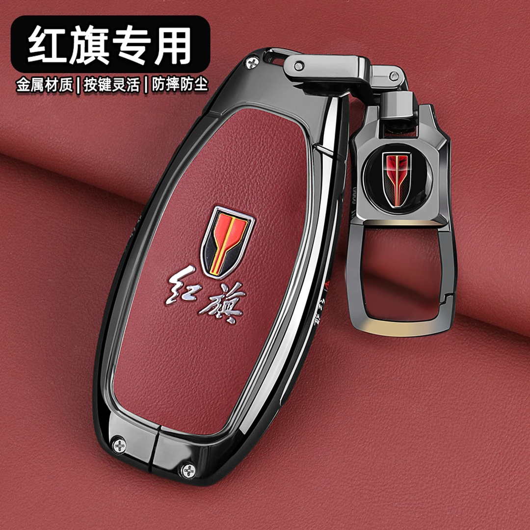 红旗H5钥匙套2025新款HS5pro专用HS3phev/H9/H6天工08金属全包扣