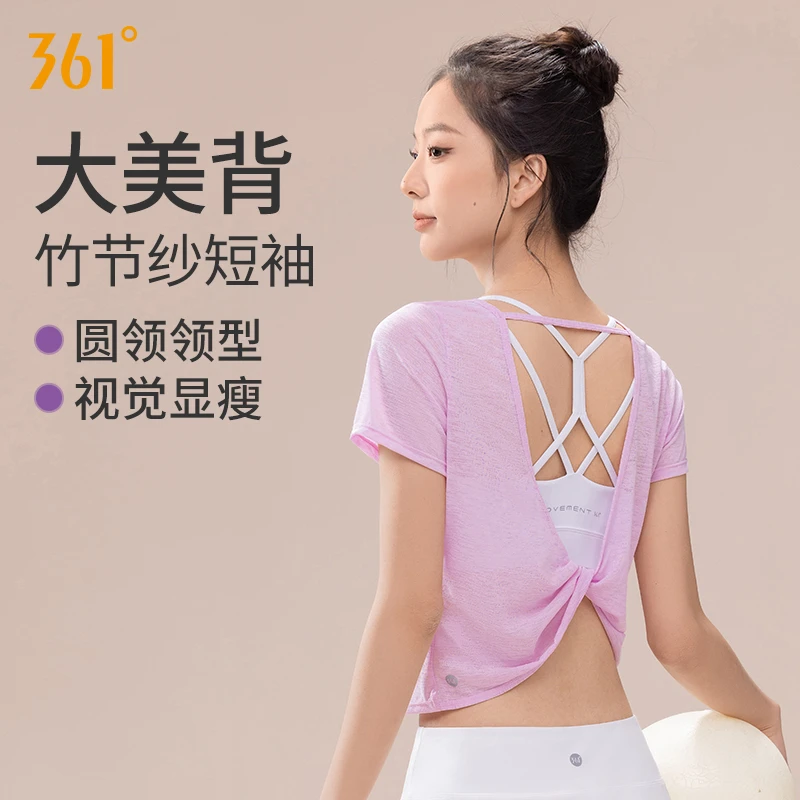 361°【清货】夏季瑜伽服高颜值后背镂空交叉美背透气健身普拉提短袖