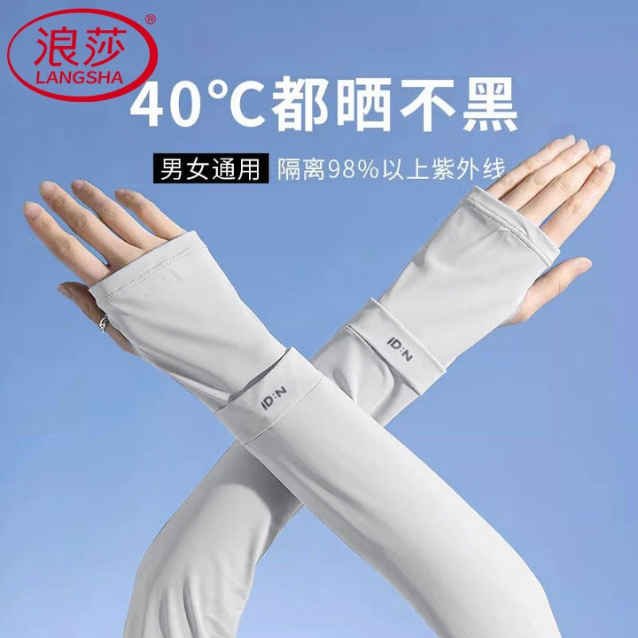 浪莎冰袖防晒防紫外线女款网红开车手套宽松夏季骑行护袖冰丝袖套