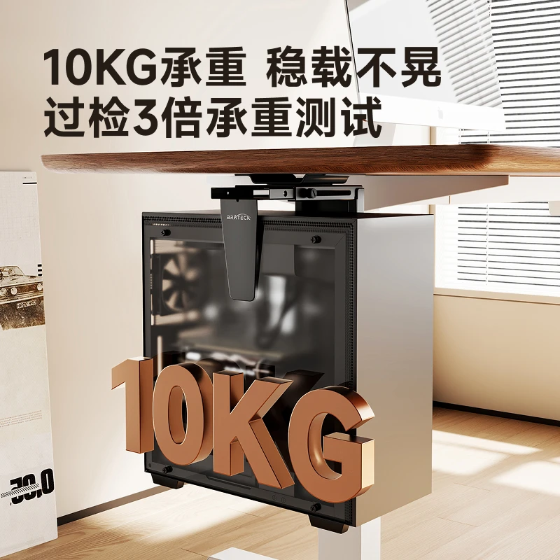 Brateck/北弧北弧 悬挂式电脑主机托架 APK40晶体黑升降桌主机架