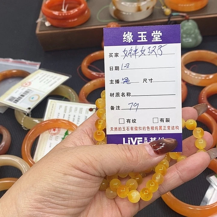 女***子石英质玉（黄龙玉）未镶嵌手镯