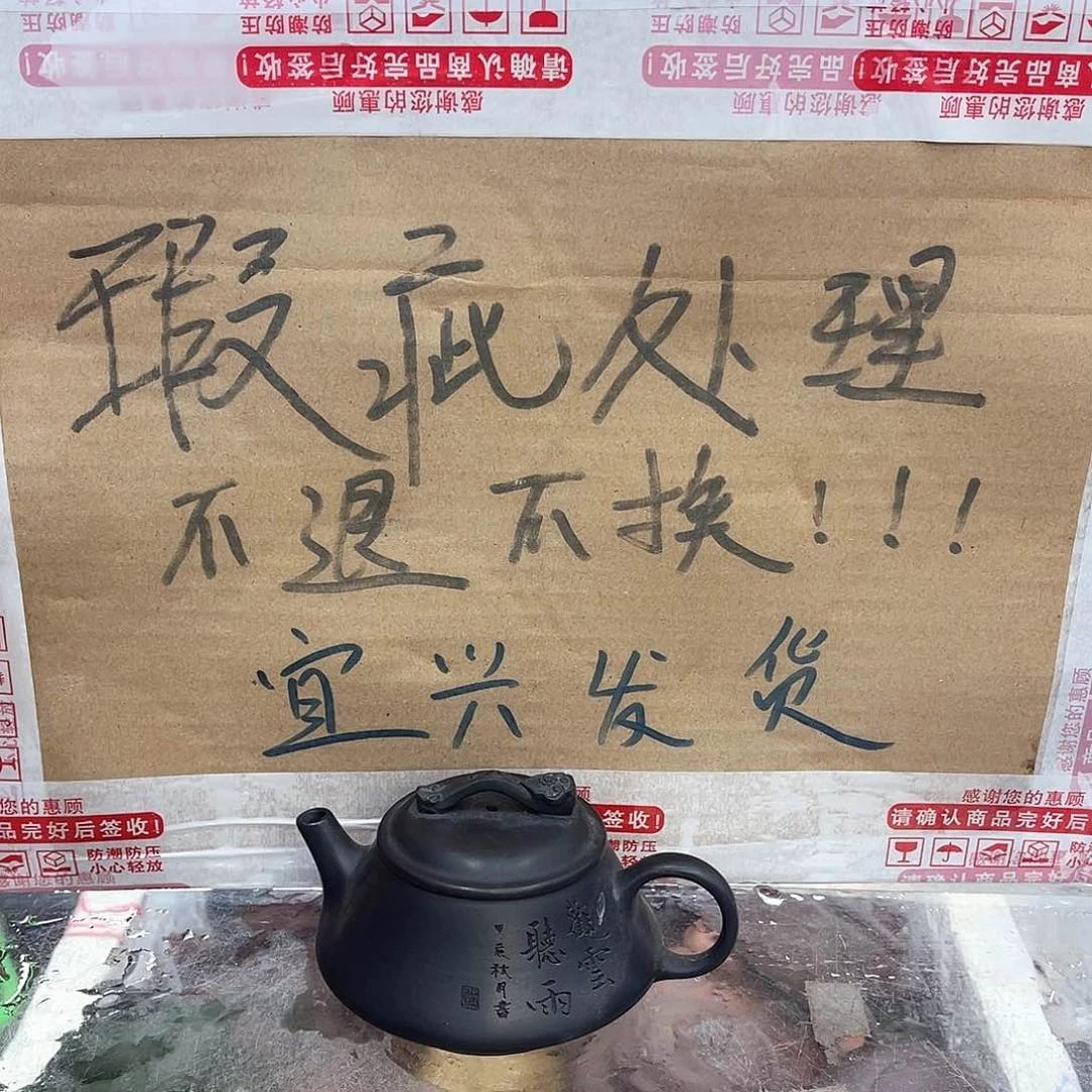茶壶紫砂宜兴紫砂壶瑕疵