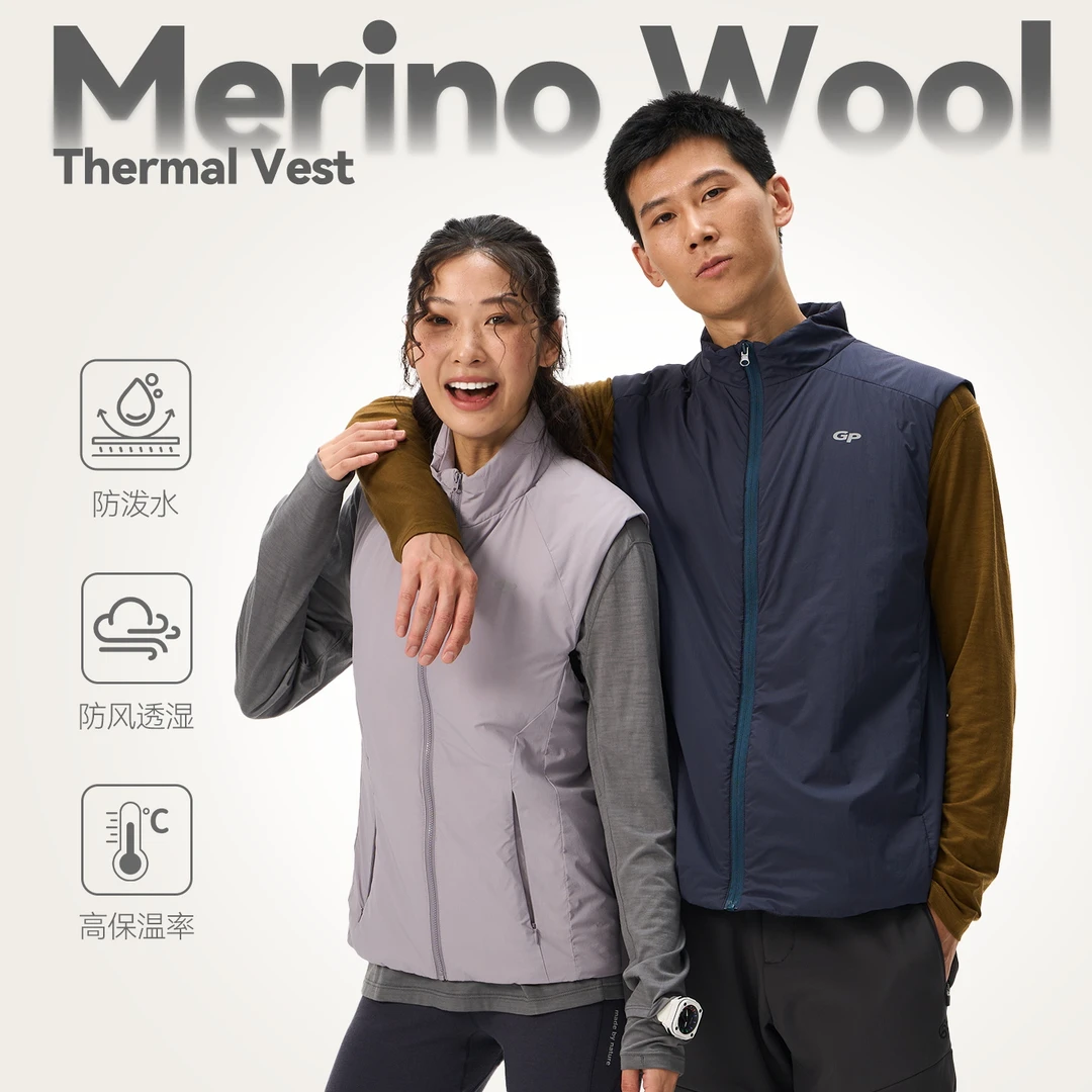 灰壳男女款速干透气立领轻量化美利奴羊毛马甲运动背心无袖马甲