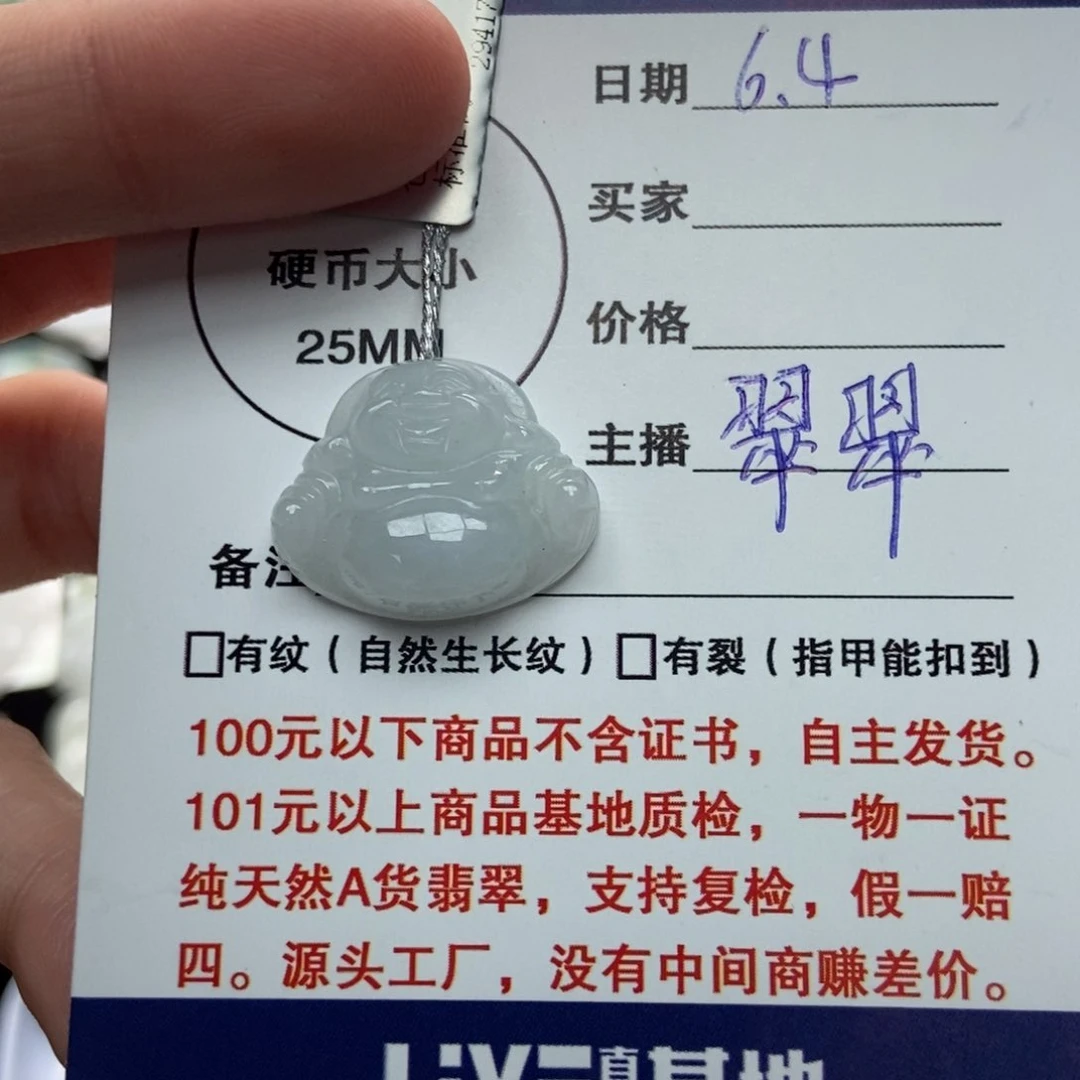 翡翠未镶嵌颈饰佛公