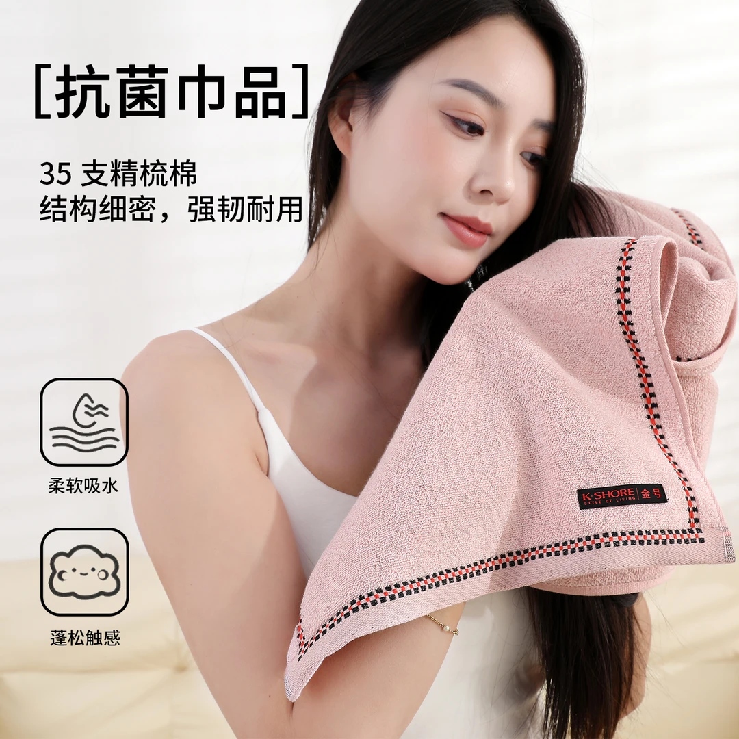 【防臭毛巾】金号7A抗菌100%新疆棉干发洗脸洗澡不掉毛吸水密封包装