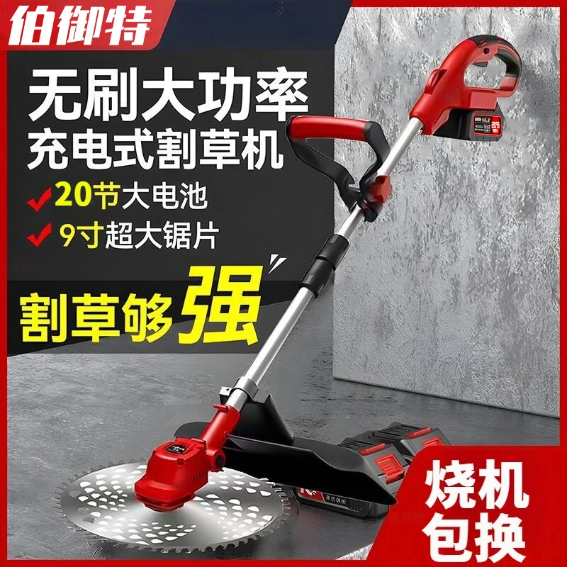 9寸专业款无刷割草机锂电除草机农业大功率多功能打草除草神器