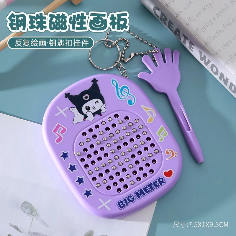 磁吸钢珠画板钥匙扣磁力益智解压走珠迷宫小挂件儿童套装礼物