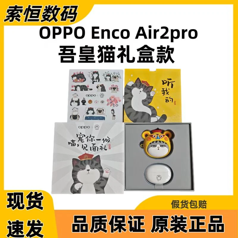 准新品  OPPO enco Air2Pro真无线主动降噪蓝牙游戏音乐耳机吾皇