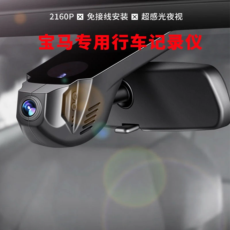 宝马专用行车记录仪原厂免走线隐藏安装4K高清夜视手机互联