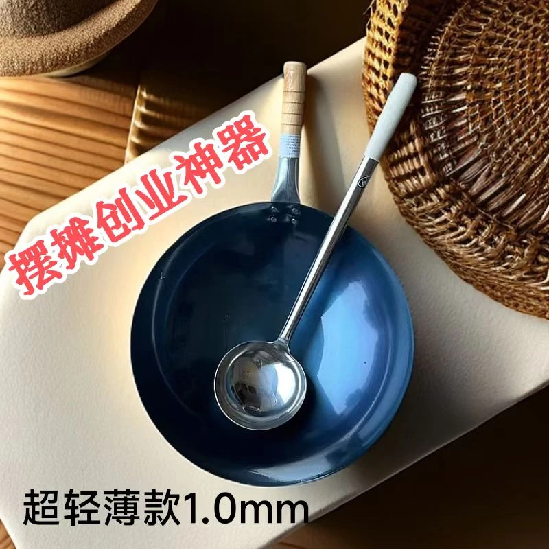 御味达超轻超薄1.0厚度商用铁锅瑞安炒锅炒菜炒粉炒面开锅发货
