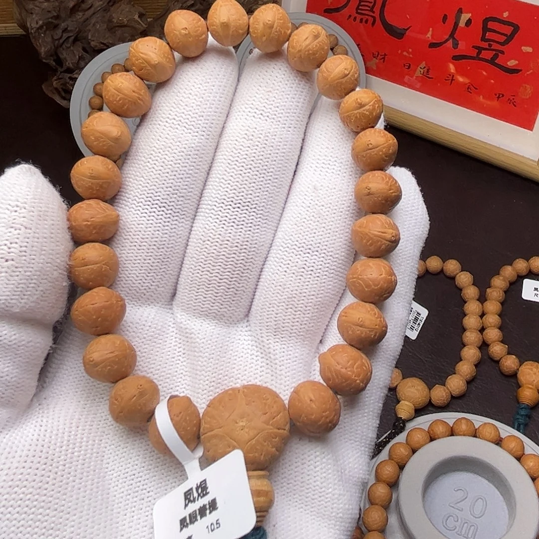 凤眼菩提吊坠菩提