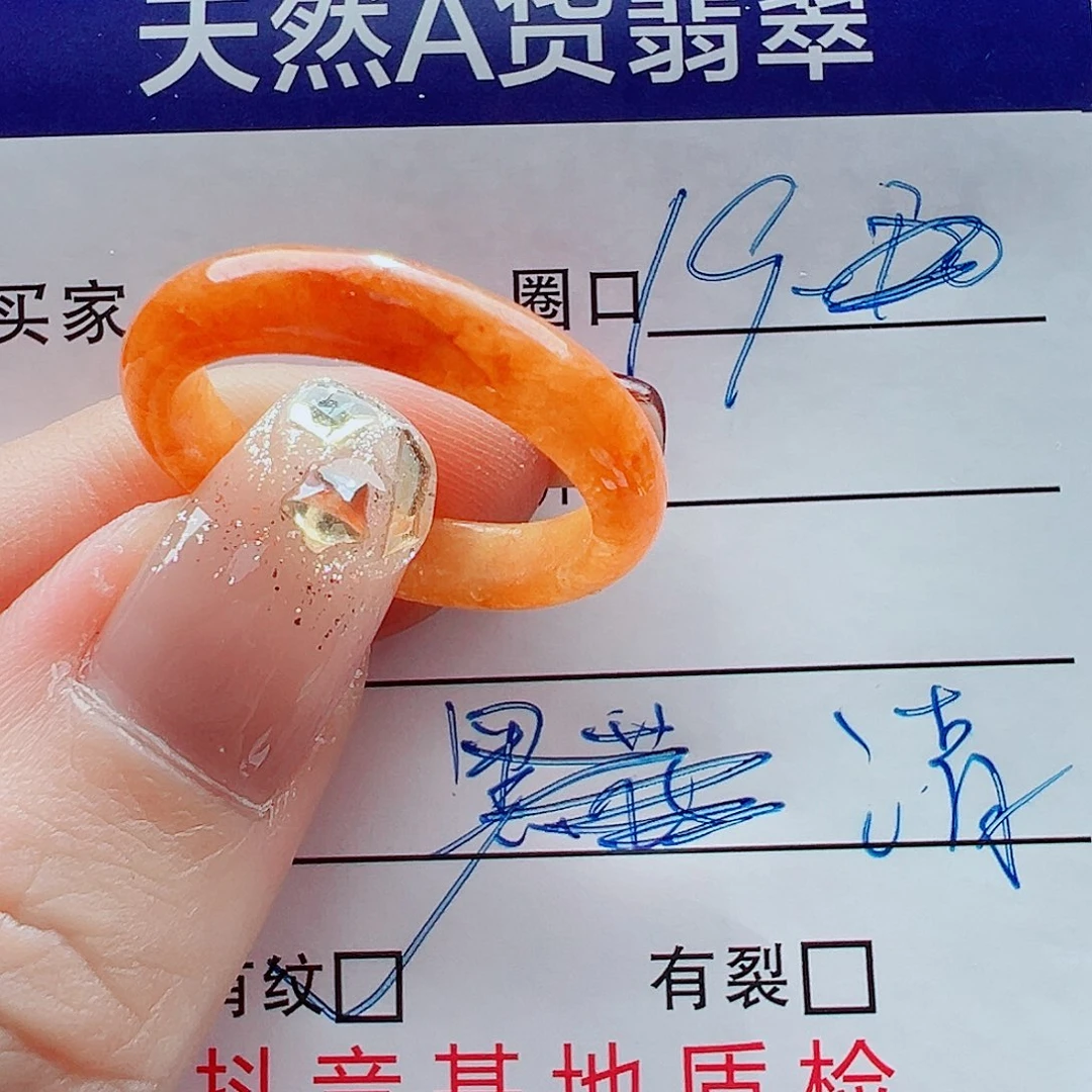 翡翠未镶嵌戒指戒圈