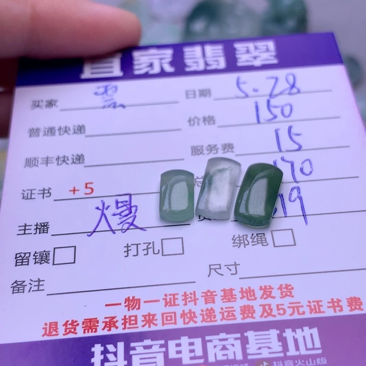 翡翠未镶嵌颈饰雲*梦翡翠