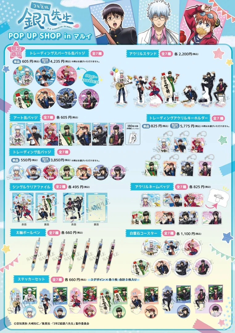 银魂 pop up shop快闪吧唧银八先生 未成年禁止下单默认厂瑕