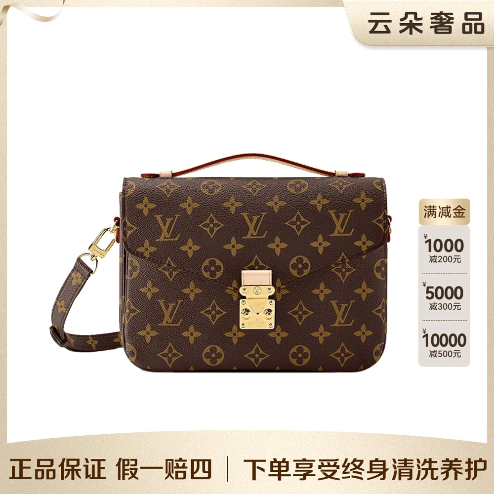95新 LouisVuitton/路易威登  云朵奢品/LV 老花邮差包 /95新