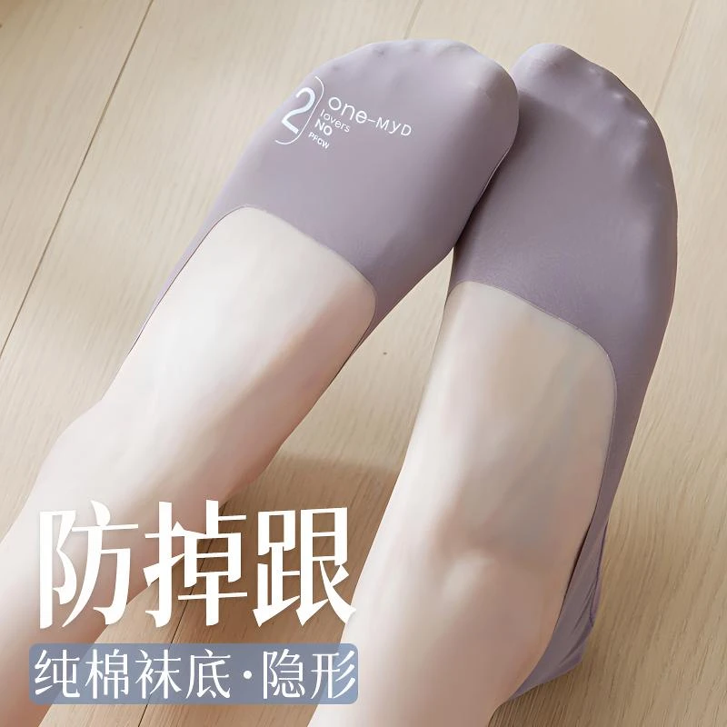 冰丝夏季薄款女式短袜防滑落不掉跟高跟鞋单鞋纯棉底浅口无痕透气