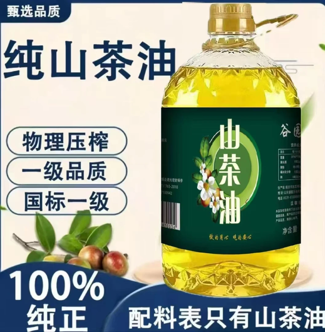 【工厂补贴200】5斤大桶纯正山茶油一级正宗山茶油厨房炒菜食用油