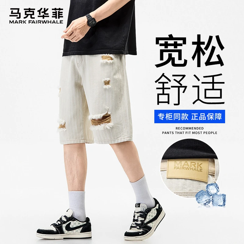 马克华菲纯棉破洞牛仔短裤男士夏季复古潮流宽松直筒休闲五分裤
