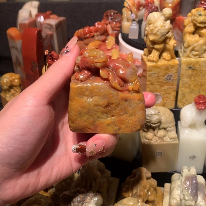 寿山石印石印石章