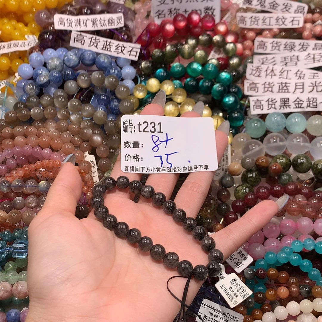 未镶嵌手串水晶231！……