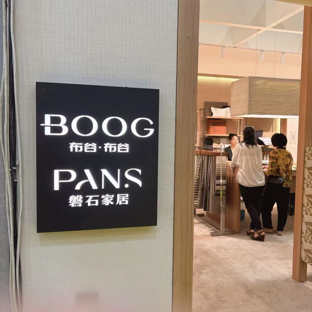 布谷布谷上海展会，一个样本包邮直接抵用