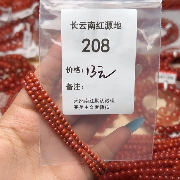 手串未镶嵌南红玛瑙208