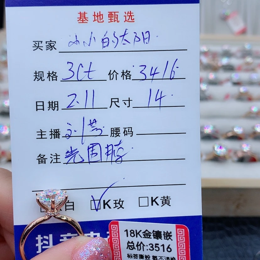【闪购商品】合成碳硅石（莫桑石）戒指/指环18K金镶嵌小***阳